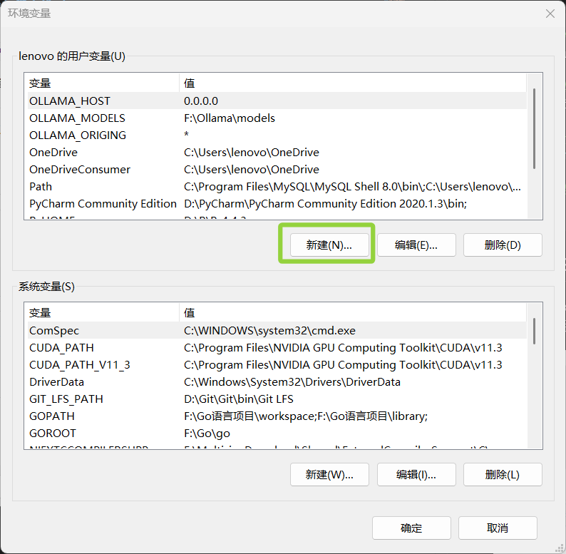 新建环境变量