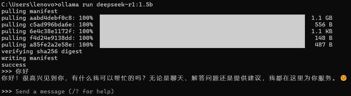模型下载与对话